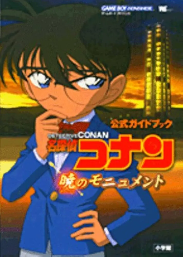Portada de Detective Conan: El monumento del amanecer