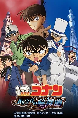 Portada de Detective Conan: El rondó de la joya azul