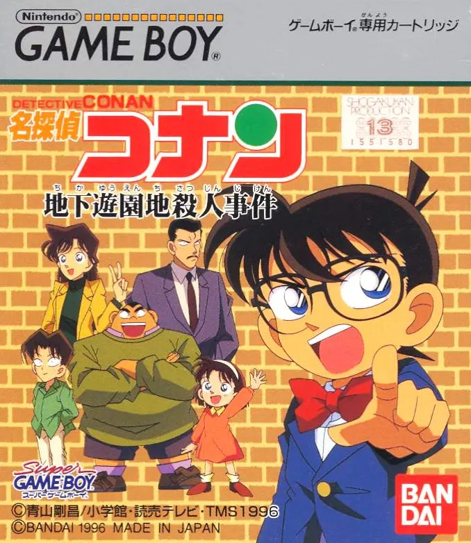 Portada de Detective Conan: El caso del asesinato en el parque de diversiones subterráneo