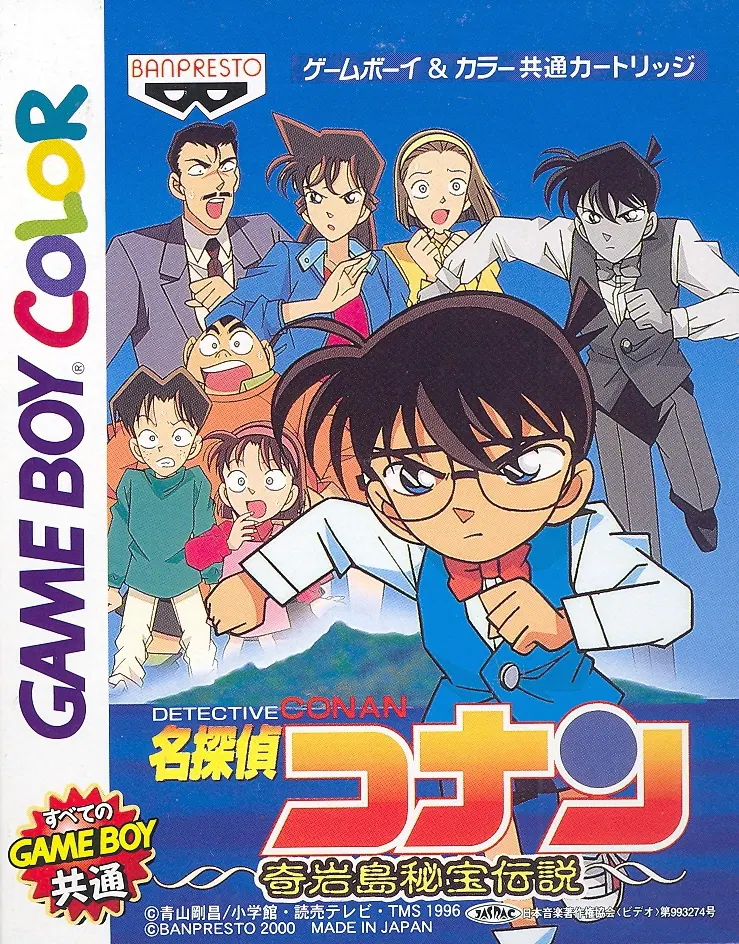Portada de Detective Conan: La leyenda del tesoro secreto de la torre de los deseos