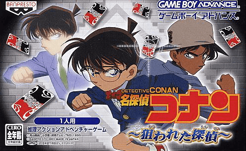 Portada de Detective Conan: El detective bajo amenaza