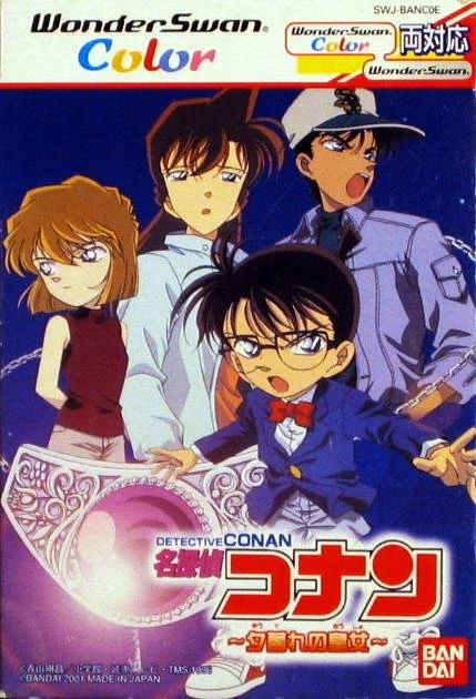 Portada de Detective Conan: La princesa del crepúsculo